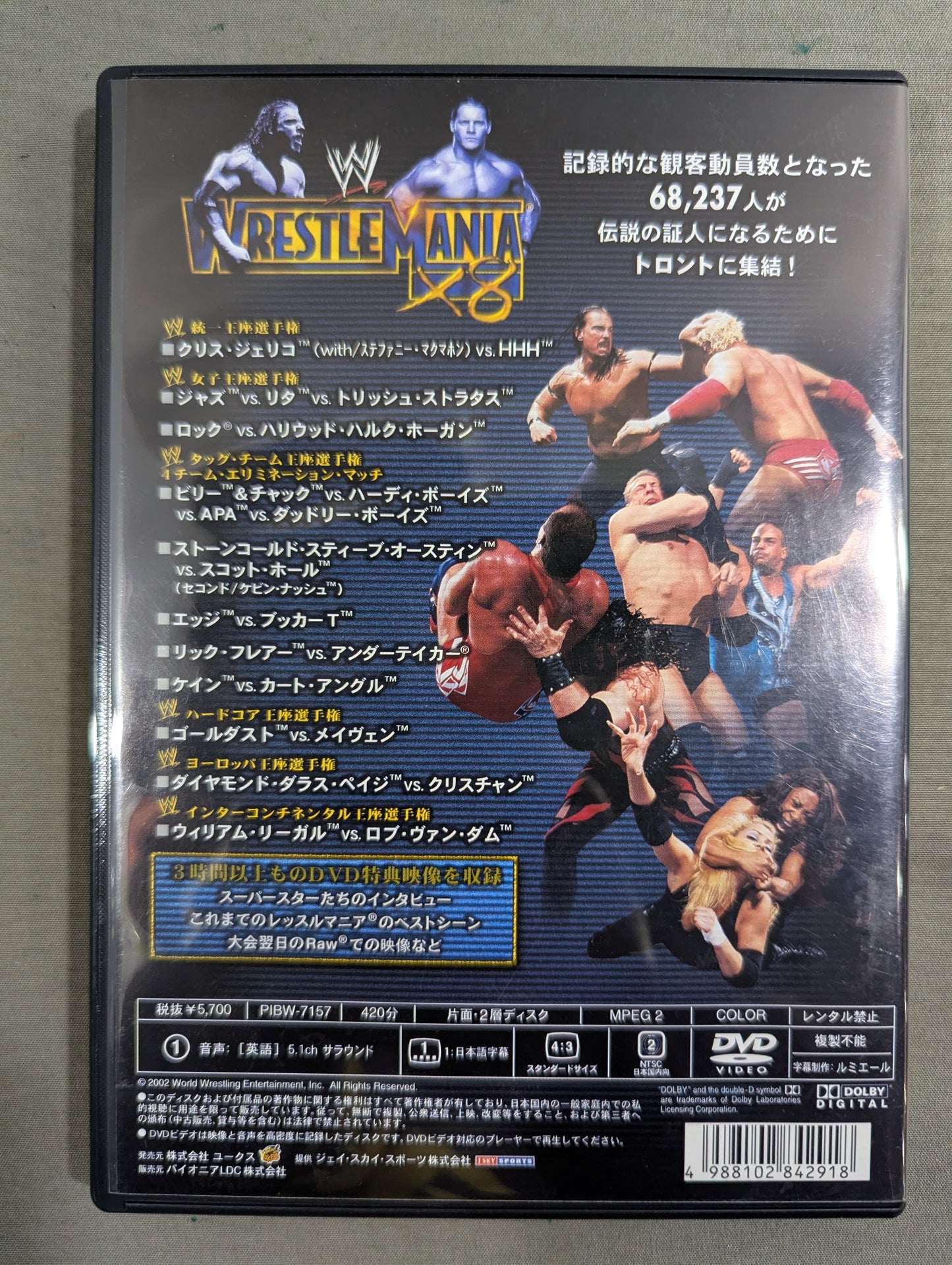 レッスルマニア18