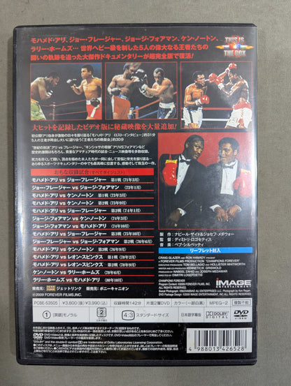 Champion Legend Super Complete Edition ~The 5 Champions Who Won the World Heavyweight~