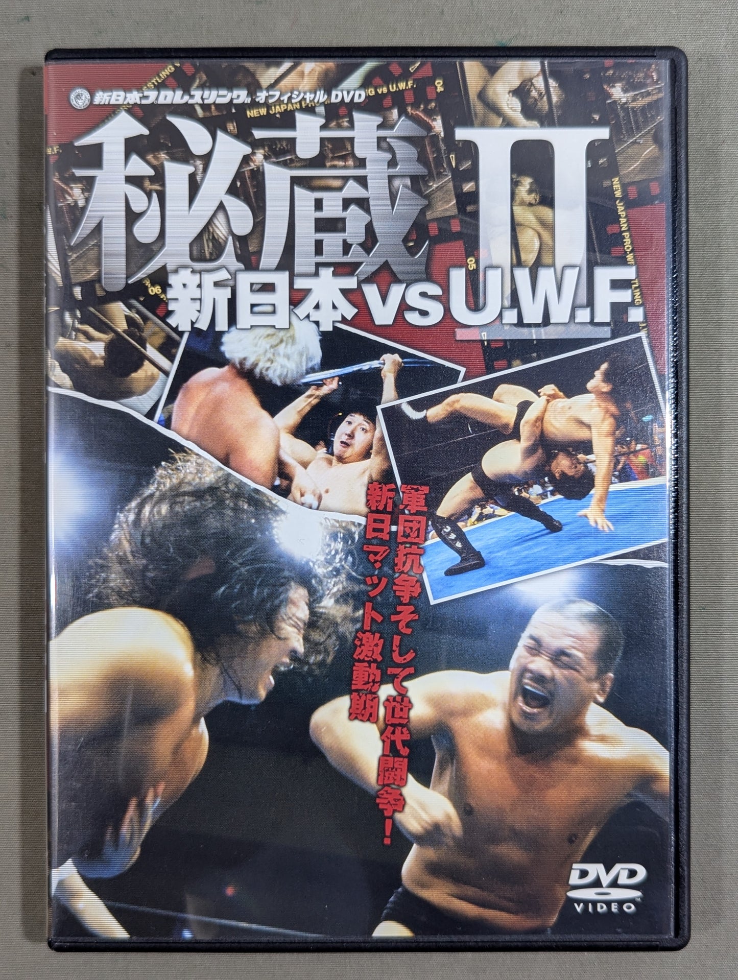 Treasured New Japan Pro Wrestling vs. U.W.F. Forbidden ★ and legendary fight "Maeda vs. Andre Match" finally lifted ★