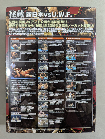 Treasured New Japan Pro Wrestling vs. U.W.F. Forbidden ★ and legendary fight "Maeda vs. Andre Match" finally lifted ★