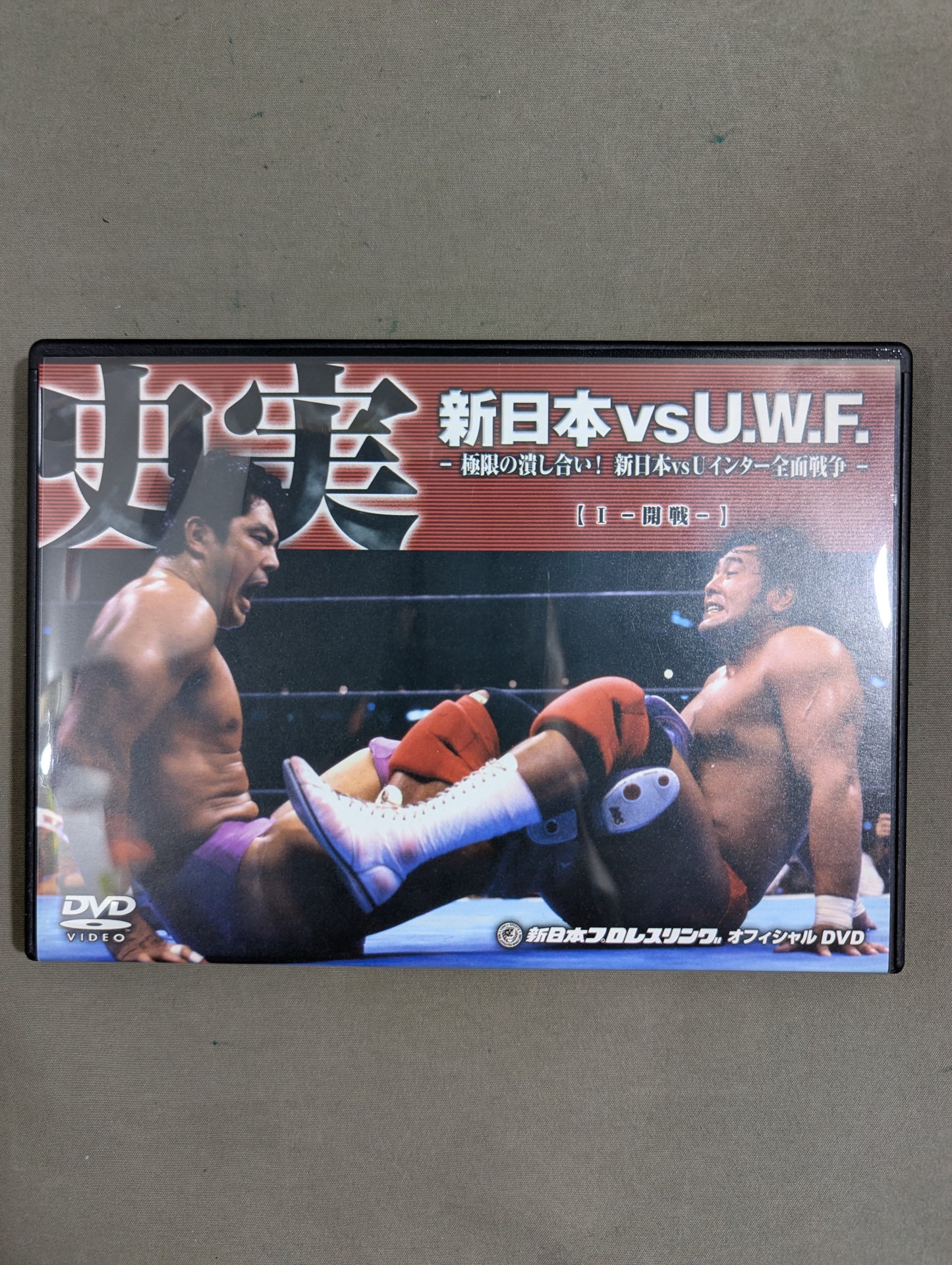 Historical facts New Japan Pro Wrestling vs. U.W.F. ★ Extreme crushing! New Japan Pro Wrestling vsU Inter All-Out War ★