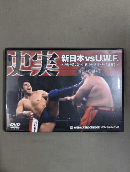 Historical facts New Japan Pro Wrestling vs. U.W.F. ★ Extreme crushing! New Japan Pro Wrestling vsU Inter All-Out War ★