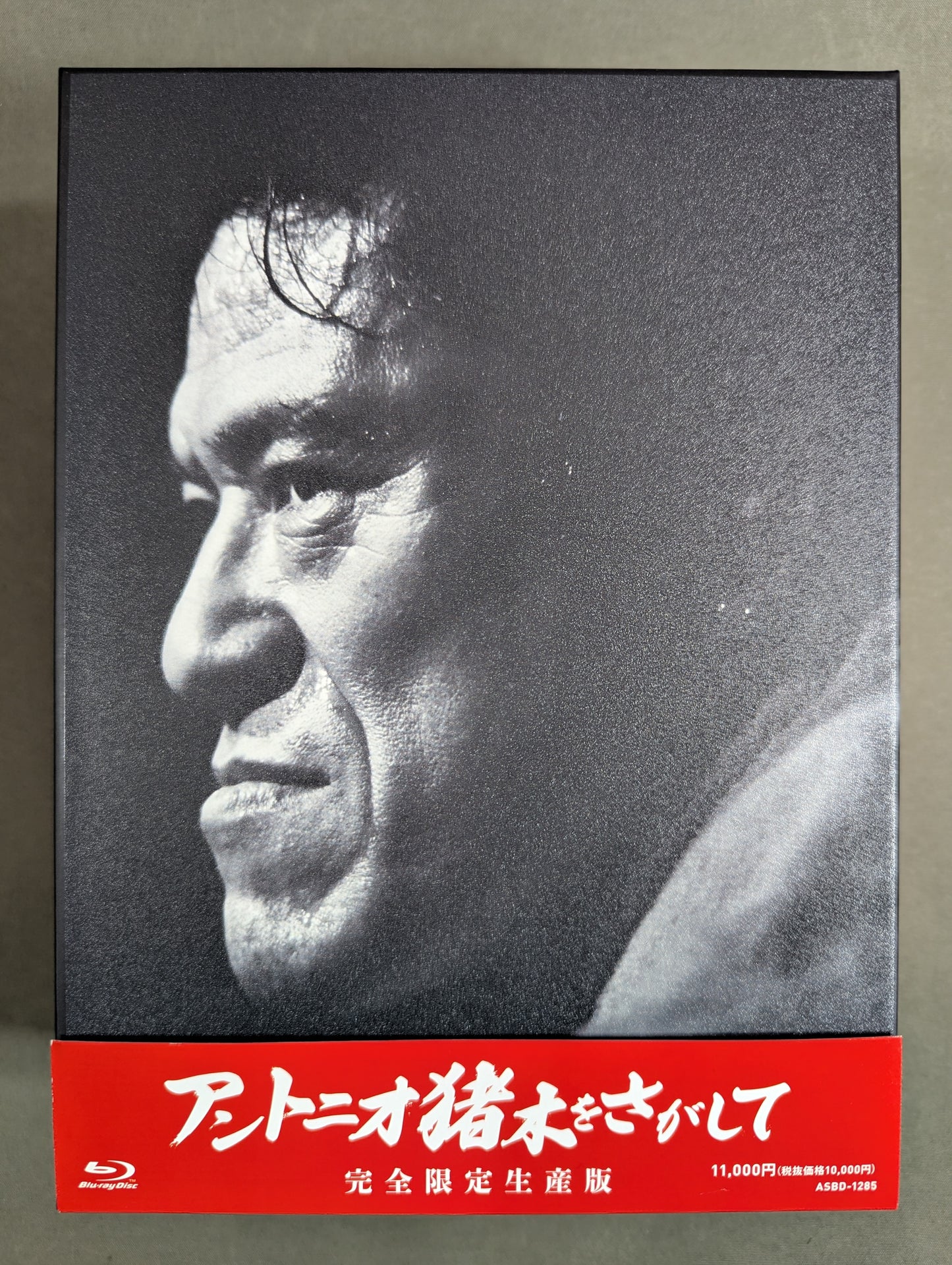 Looking ★ for Antonio Inoki  Completely limited production version ★