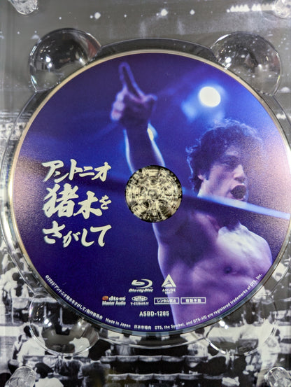 Looking ★ for Antonio Inoki  Completely limited production version ★