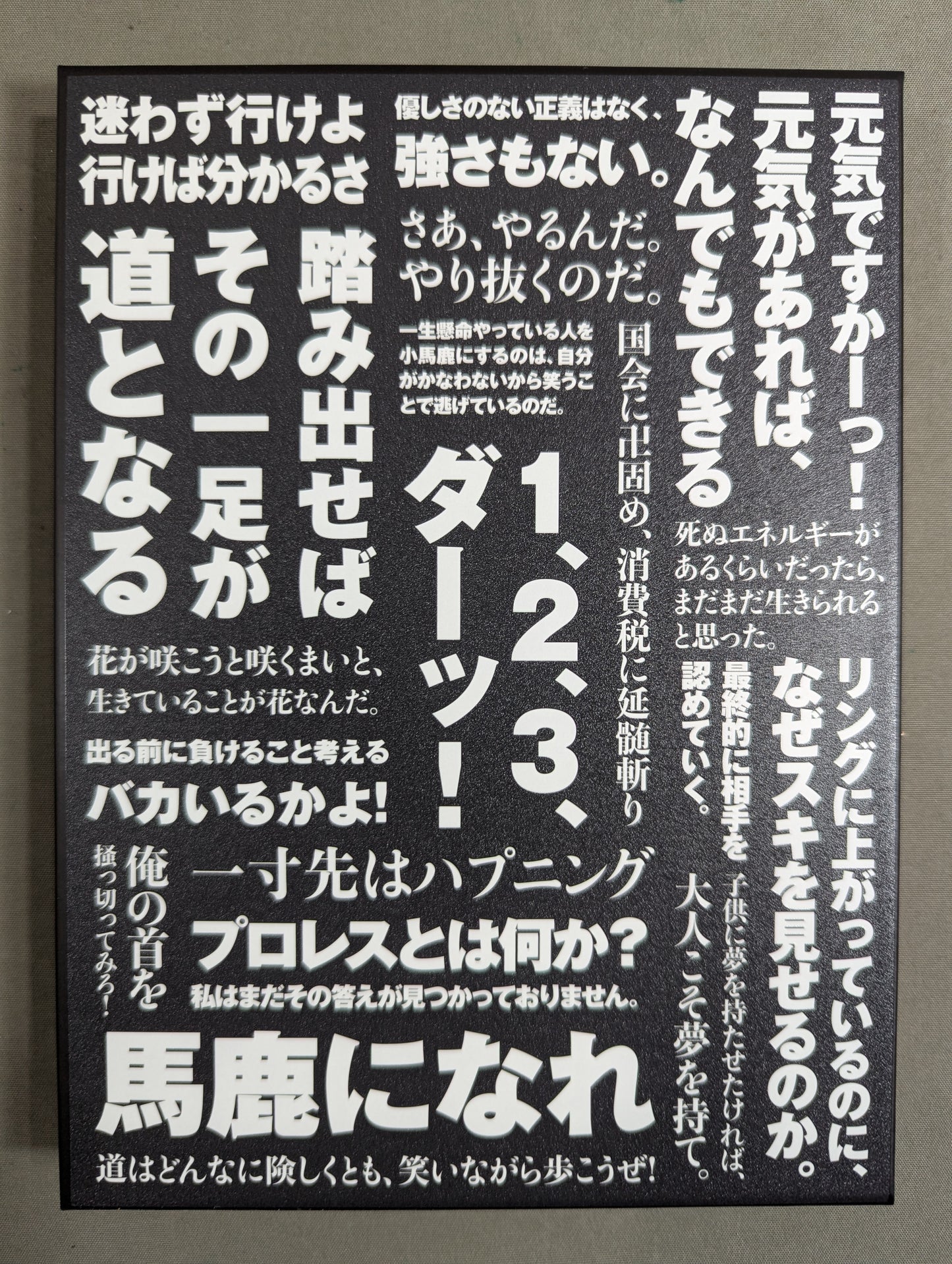 Looking ★ for Antonio Inoki  Completely limited production version ★