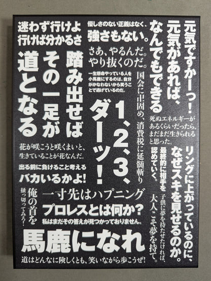 Looking ★ for Antonio Inoki  Completely limited production version ★