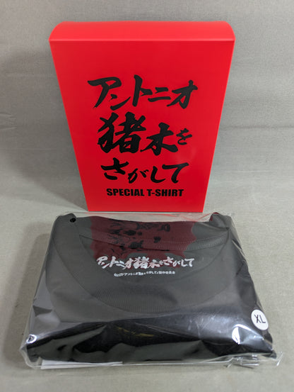 Looking ★ for Antonio Inoki  Completely limited production version ★