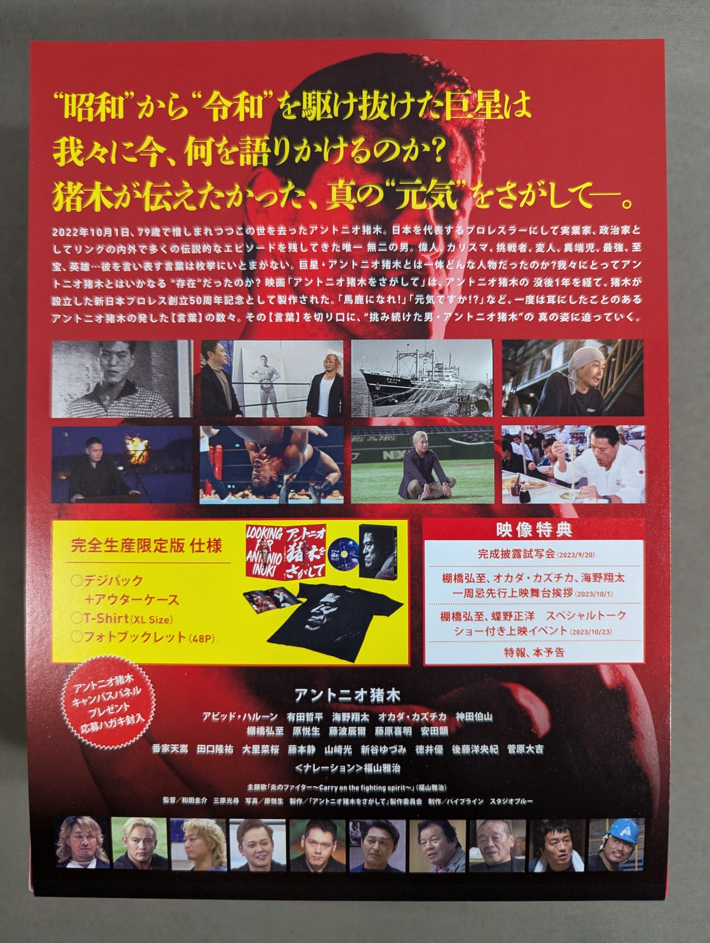 Looking ★ for Antonio Inoki  Completely limited production version ★