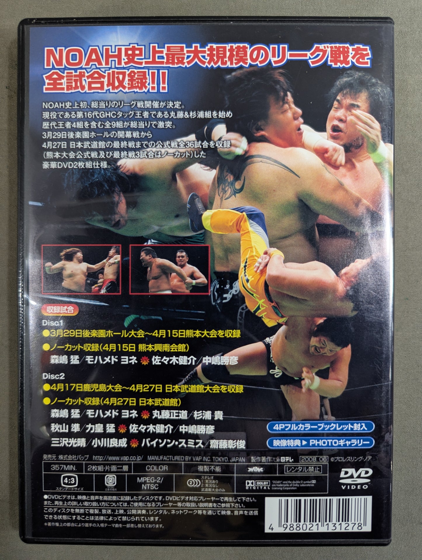 GLOBAL TAG TEAM LEAGUE ’08