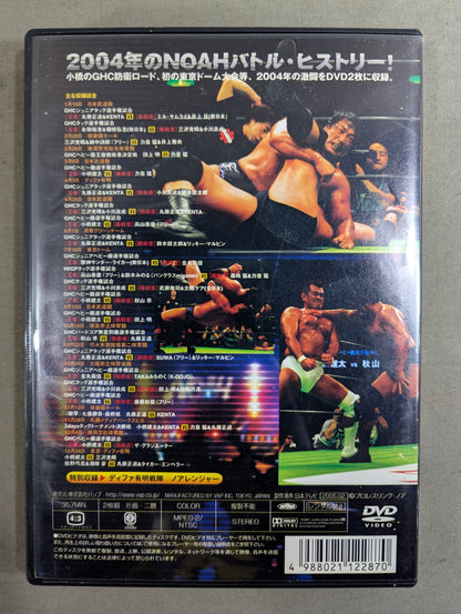 PRO-Wrestling NOAH Battle Revolution 2004