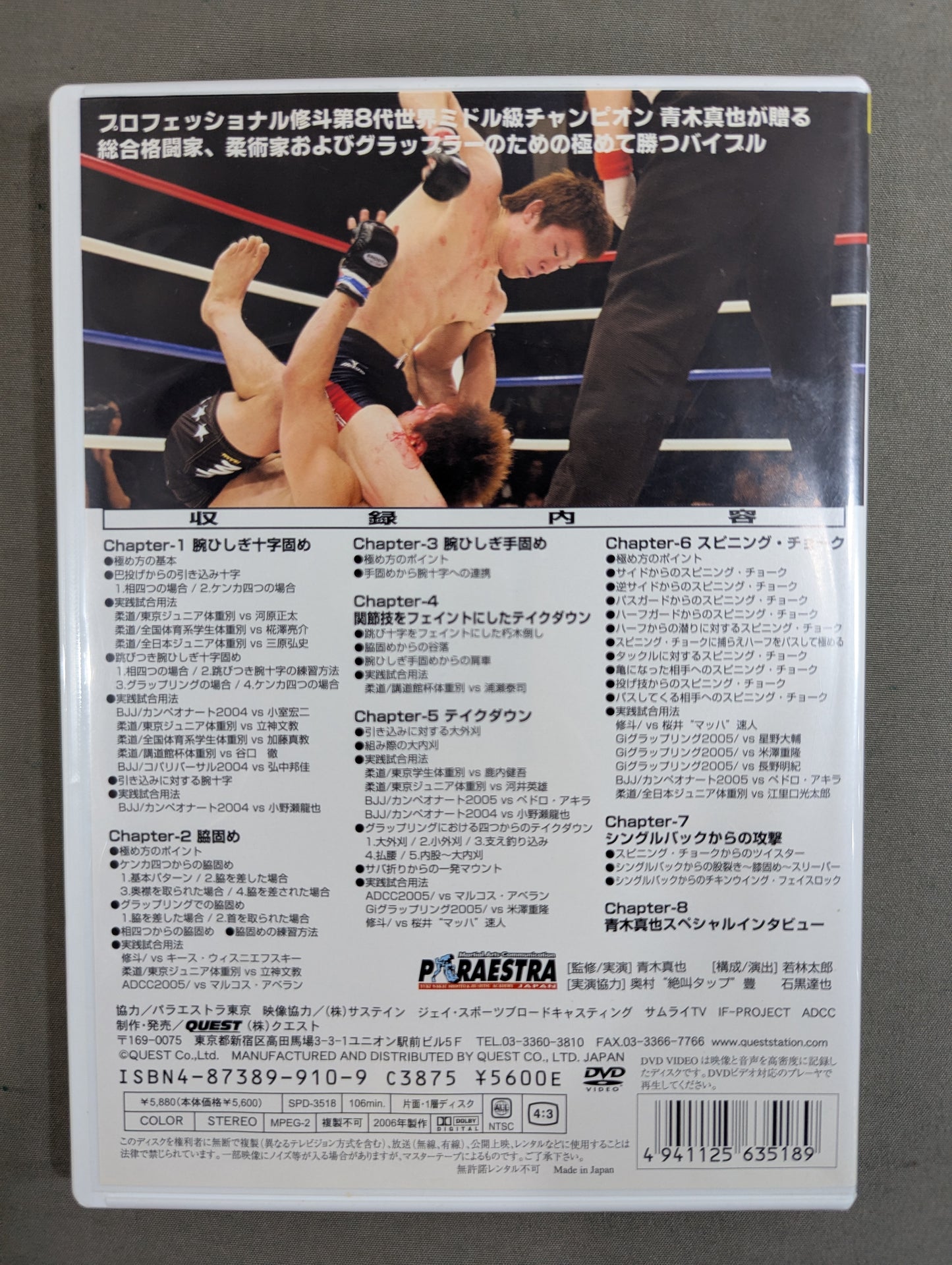 Jumping 10th dan Shinya Aoki