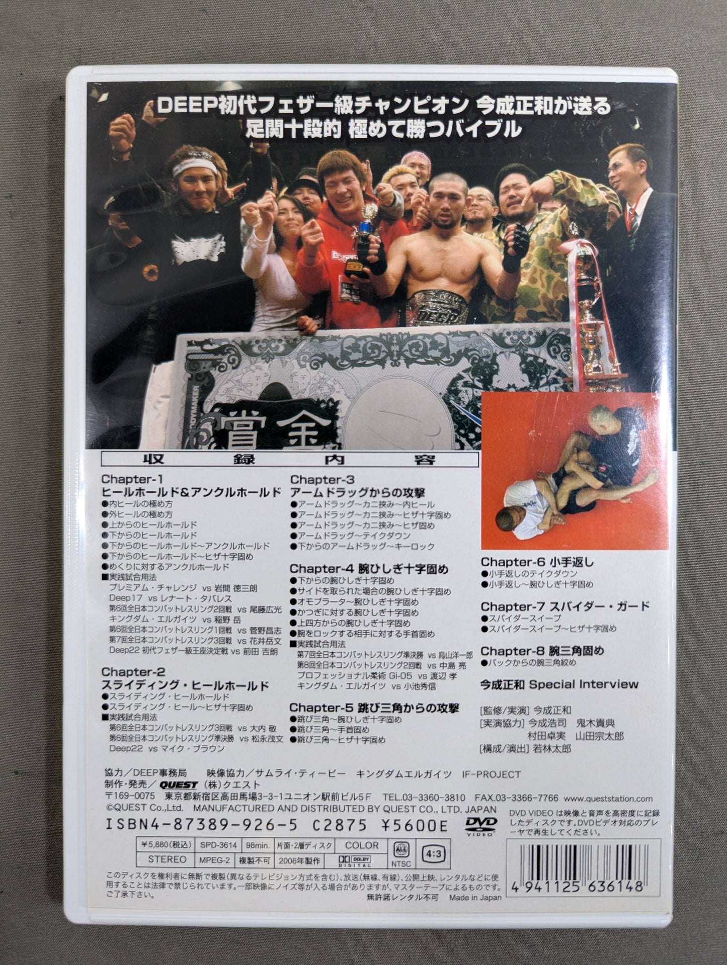 Ashiseki 10th Dan Masakazu Imanari