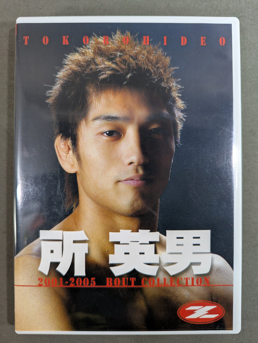 Hideo Soko 2001-2005 BOUT COLLECTION