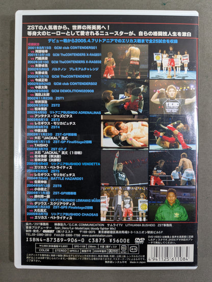 Hideo Soko 2001-2005 BOUT COLLECTION