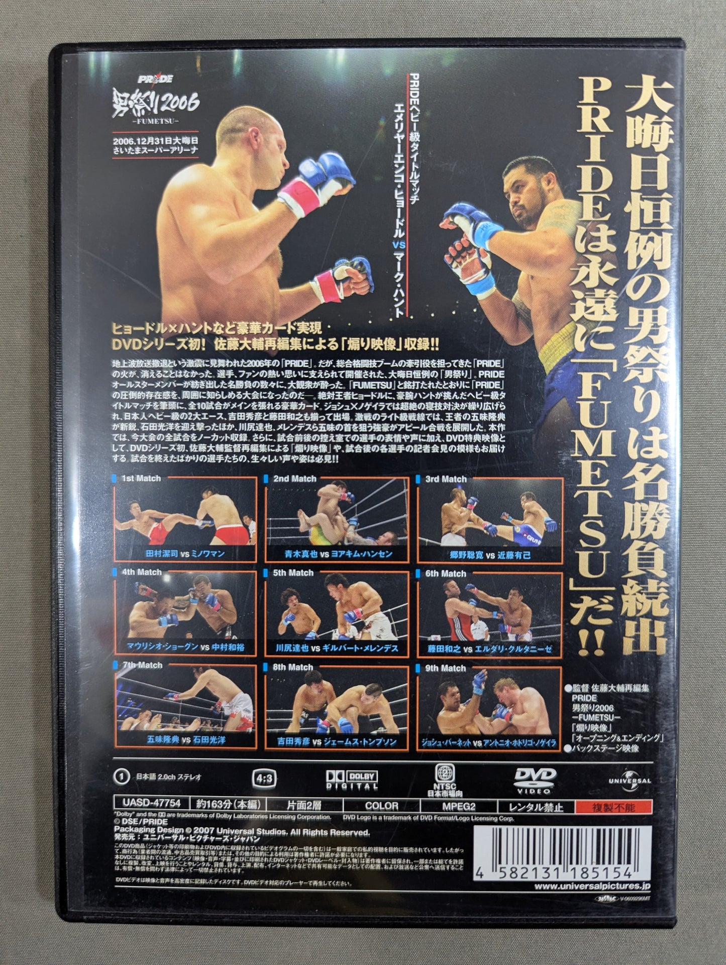 PRIDE 男祭り 2006 -FUMETSU-