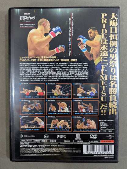 PRIDE 男祭り 2006 -FUMETSU-