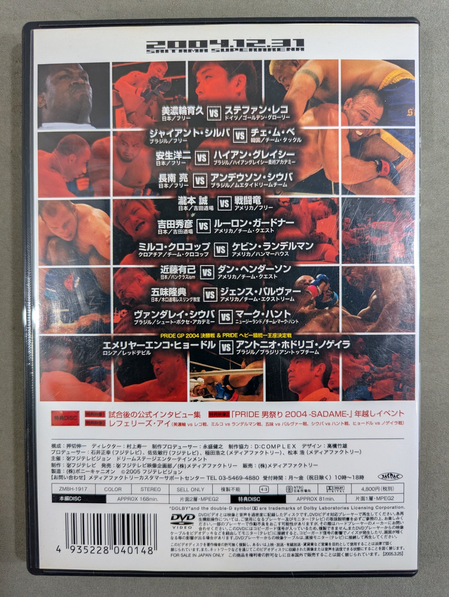 PRIDE 男祭り 2004 -SADAME-