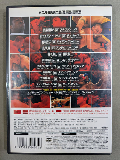 PRIDE 男祭り 2004 -SADAME-