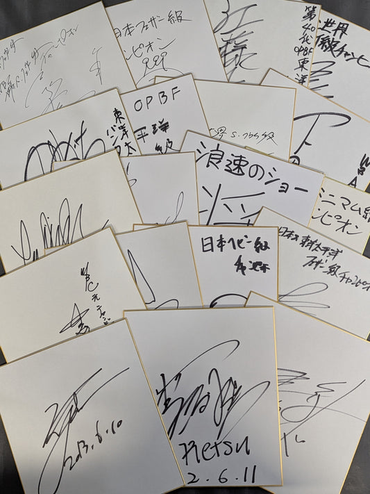 ボクシング サイン色紙セット