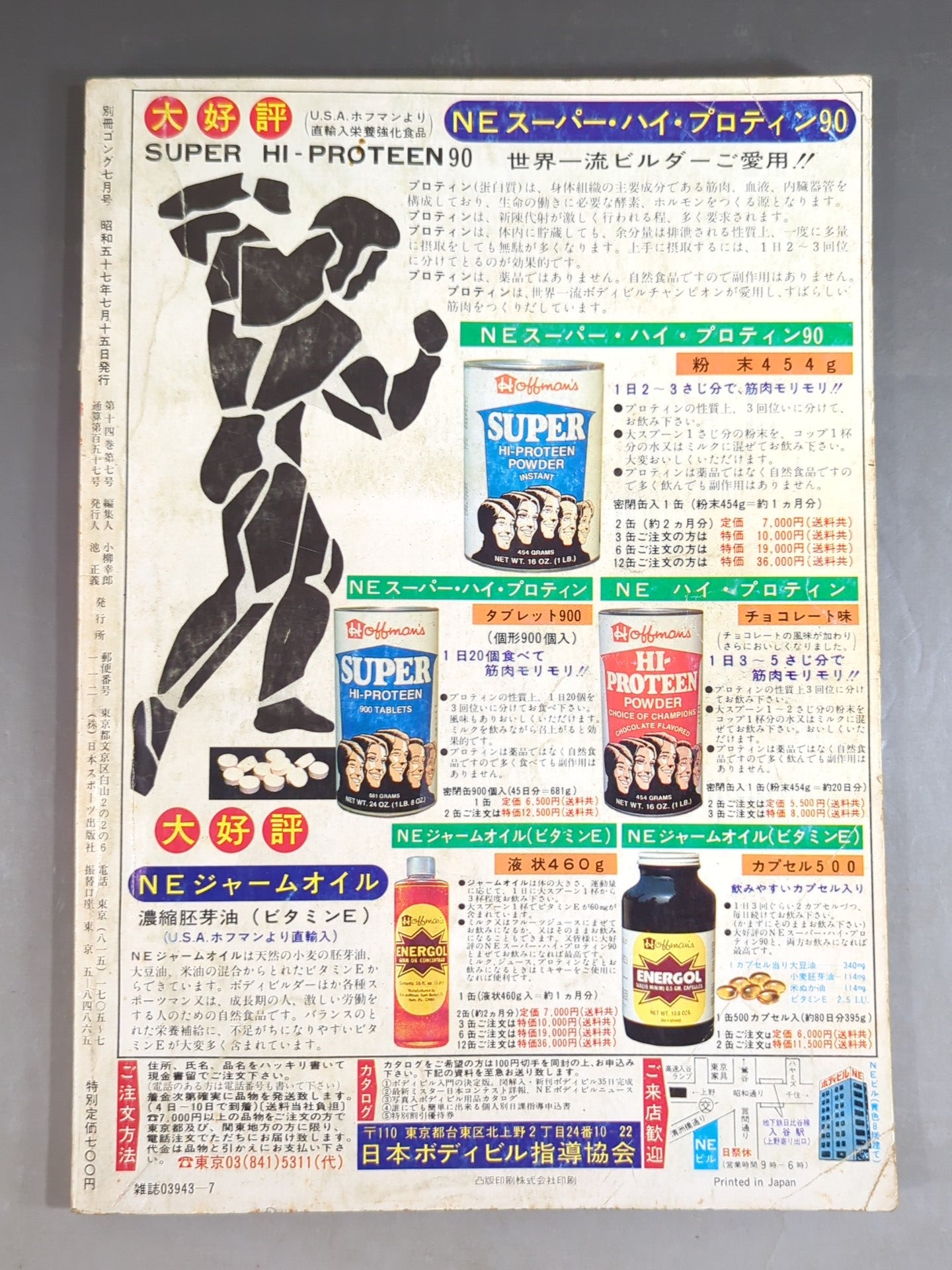 Bessatsu Gong Vol.14 No.7