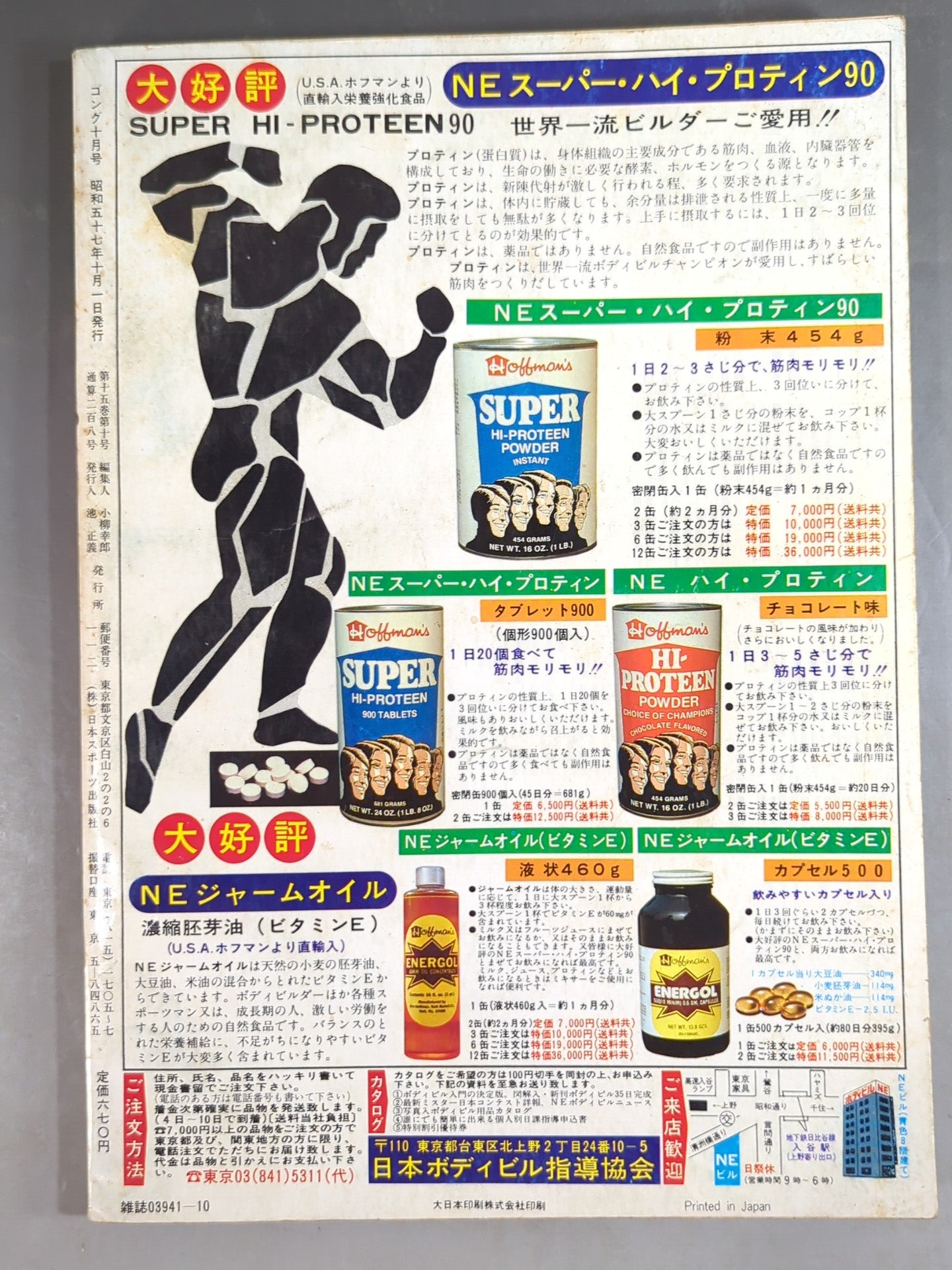 Monthly Gong Vol.15 No.10