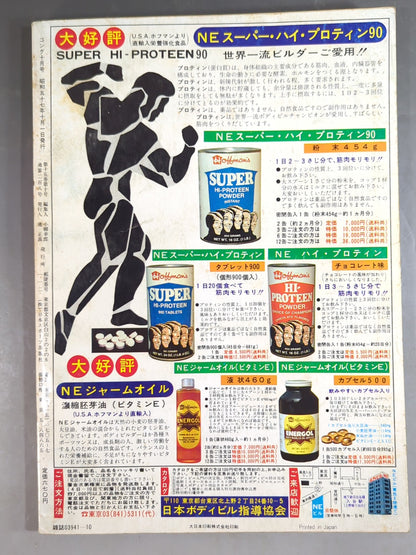Monthly Gong Vol.15 No.10