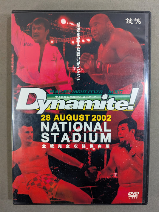 Dynamite! 2002 ～歴史を変えた戦いがここに～【全戦完全収録保存版】