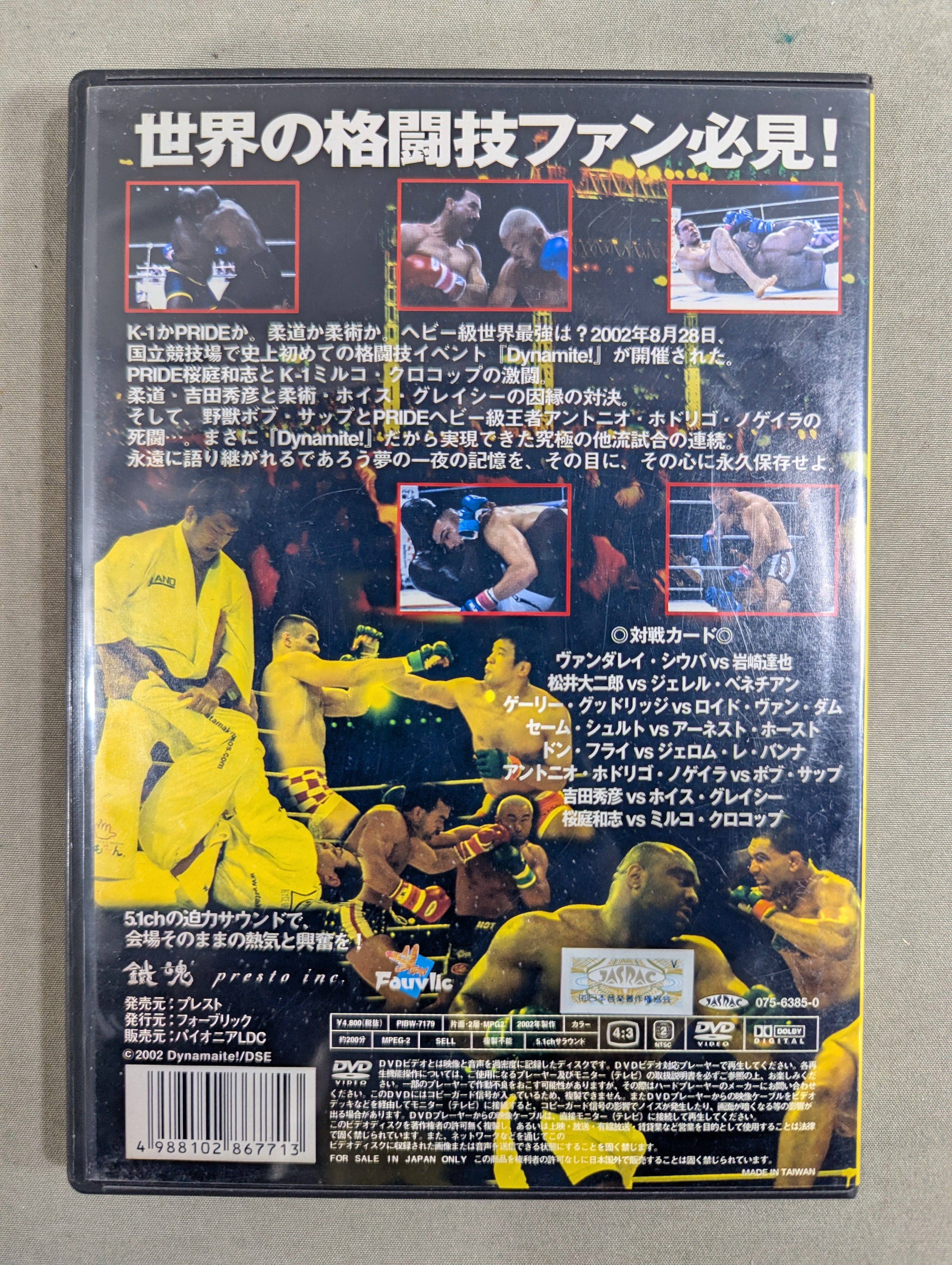 Dynamite！！2002.2004.2006 Dynamite! 2002 ～歴史を変えた戦いがここに～【全戦完全収録保存版