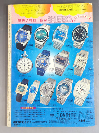 Monthly Gong Vol.7 No.5