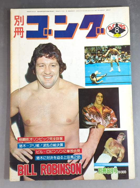 Bessatsu Gong Vol.8 No.10