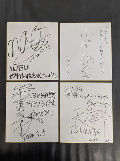 女子ボクシング サイン色紙セット