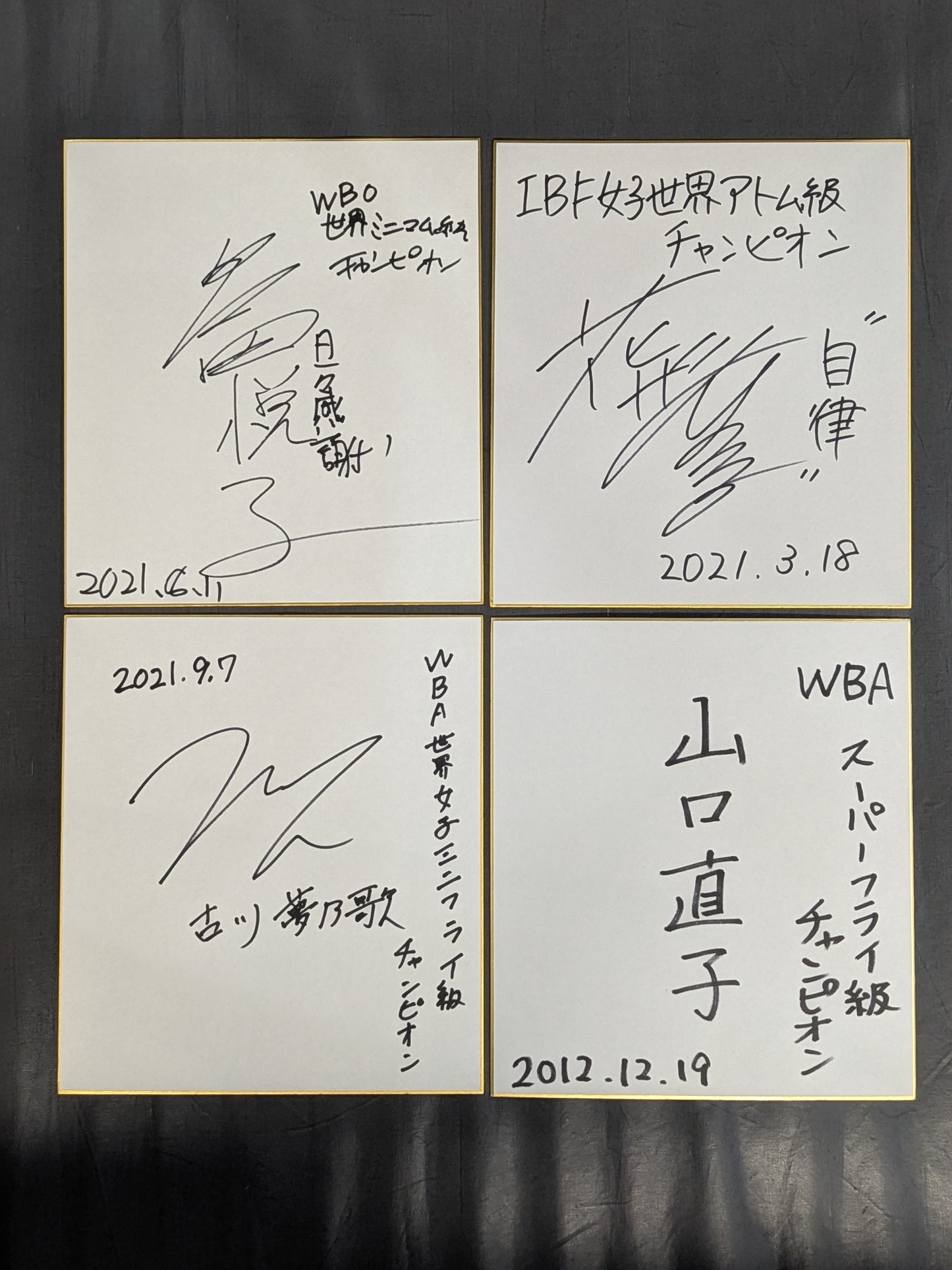 女子ボクシング サイン色紙セット