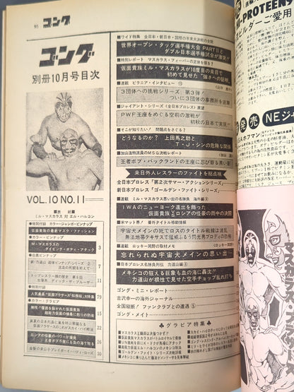 Bessatsu Gong Vol.10 No.11