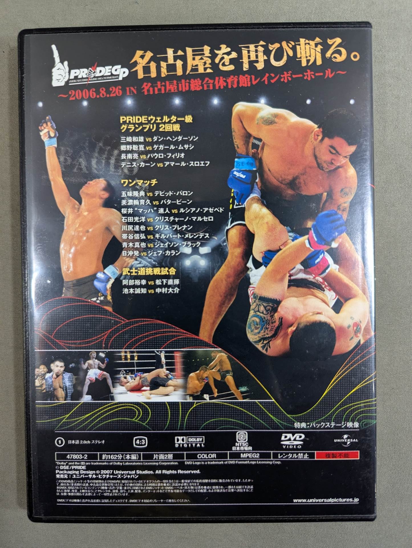 PRIDE 武士道 DVDまとめ売り12本　格闘技 PRIDE 武士道 -其の十二- ☆PRIDE GP 2006 WELTER WEIGHT SECOND ROUND