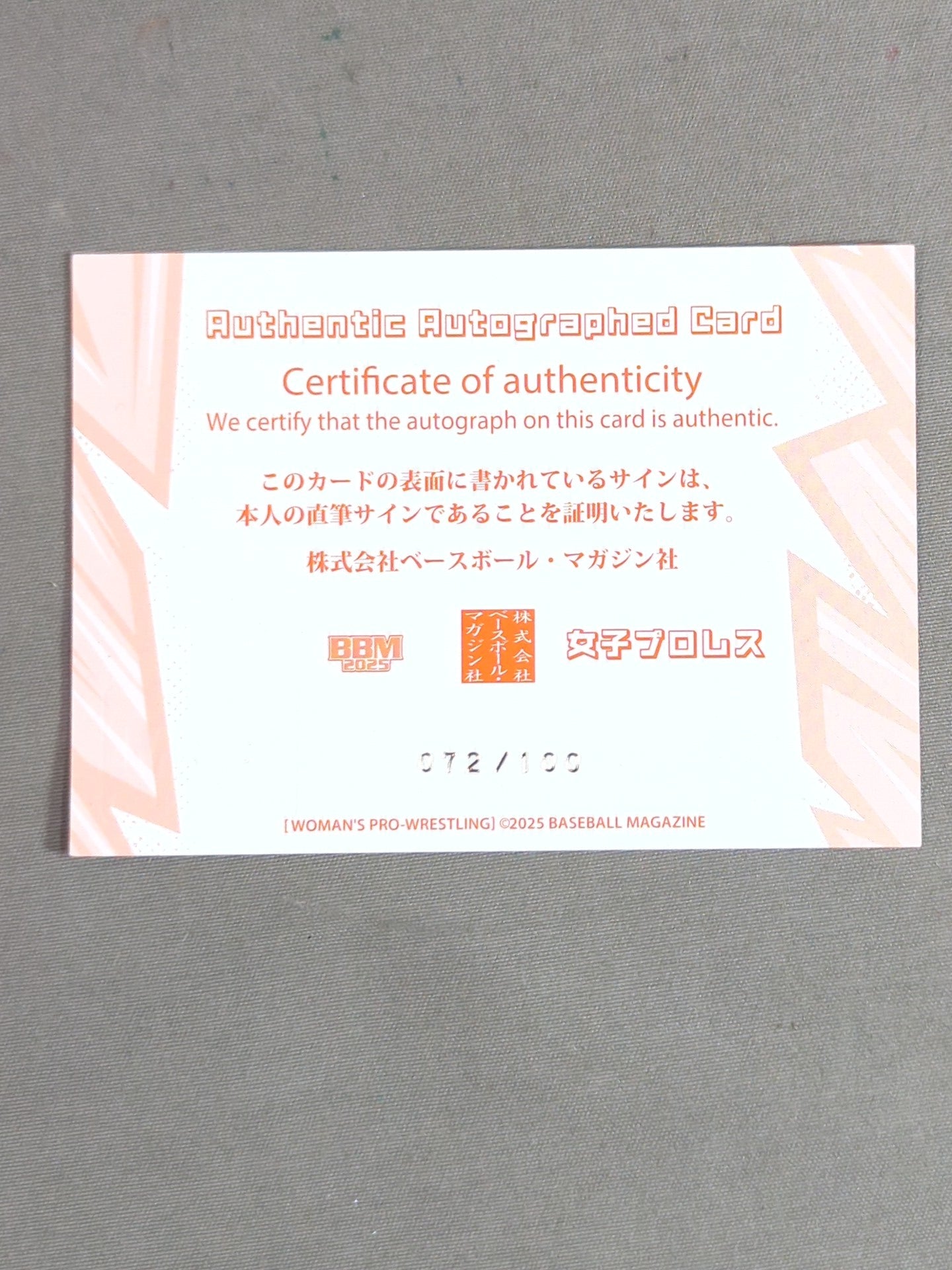 2024 BBM rhythm 公式サインカード