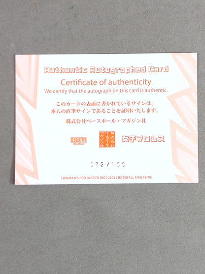 2024 BBM rhythm 公式サインカード