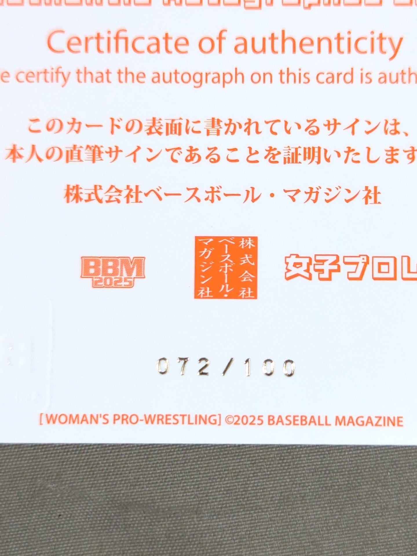 2024 BBM rhythm 公式サインカード