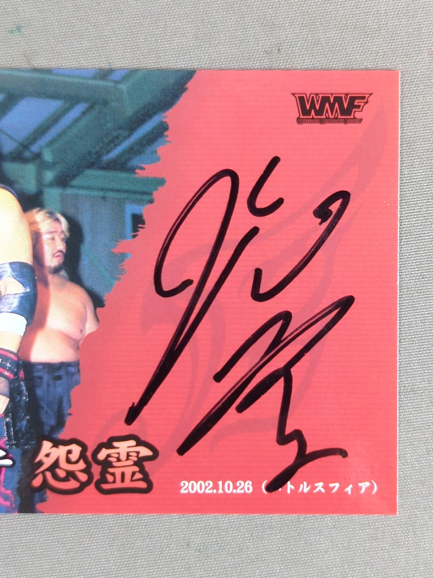WMF Resentful Spirit Official Autographed Card