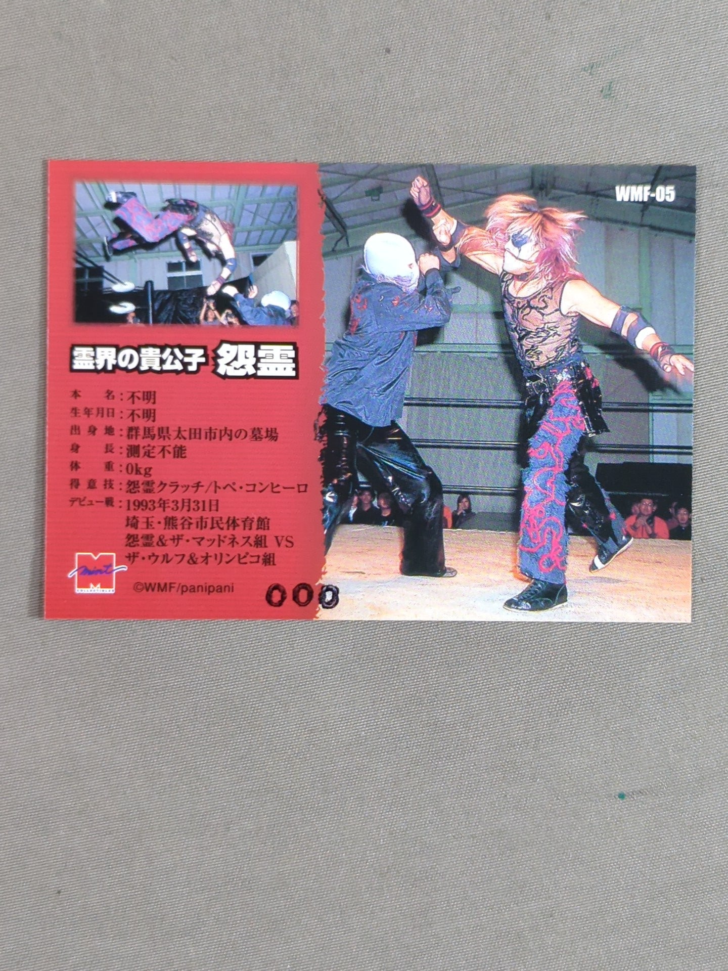 WMF Resentful Spirit Official Autographed Card