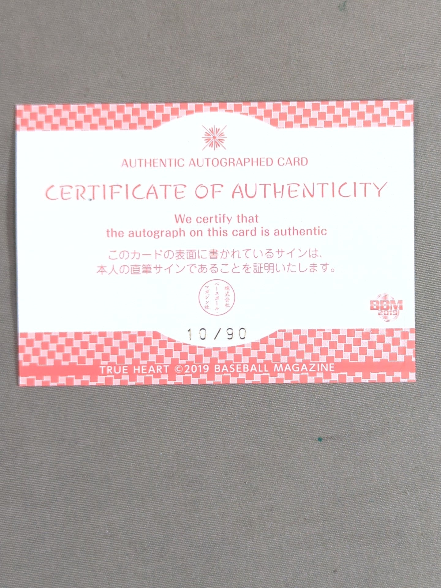 2019 BBM 茉莉 公式サインカード