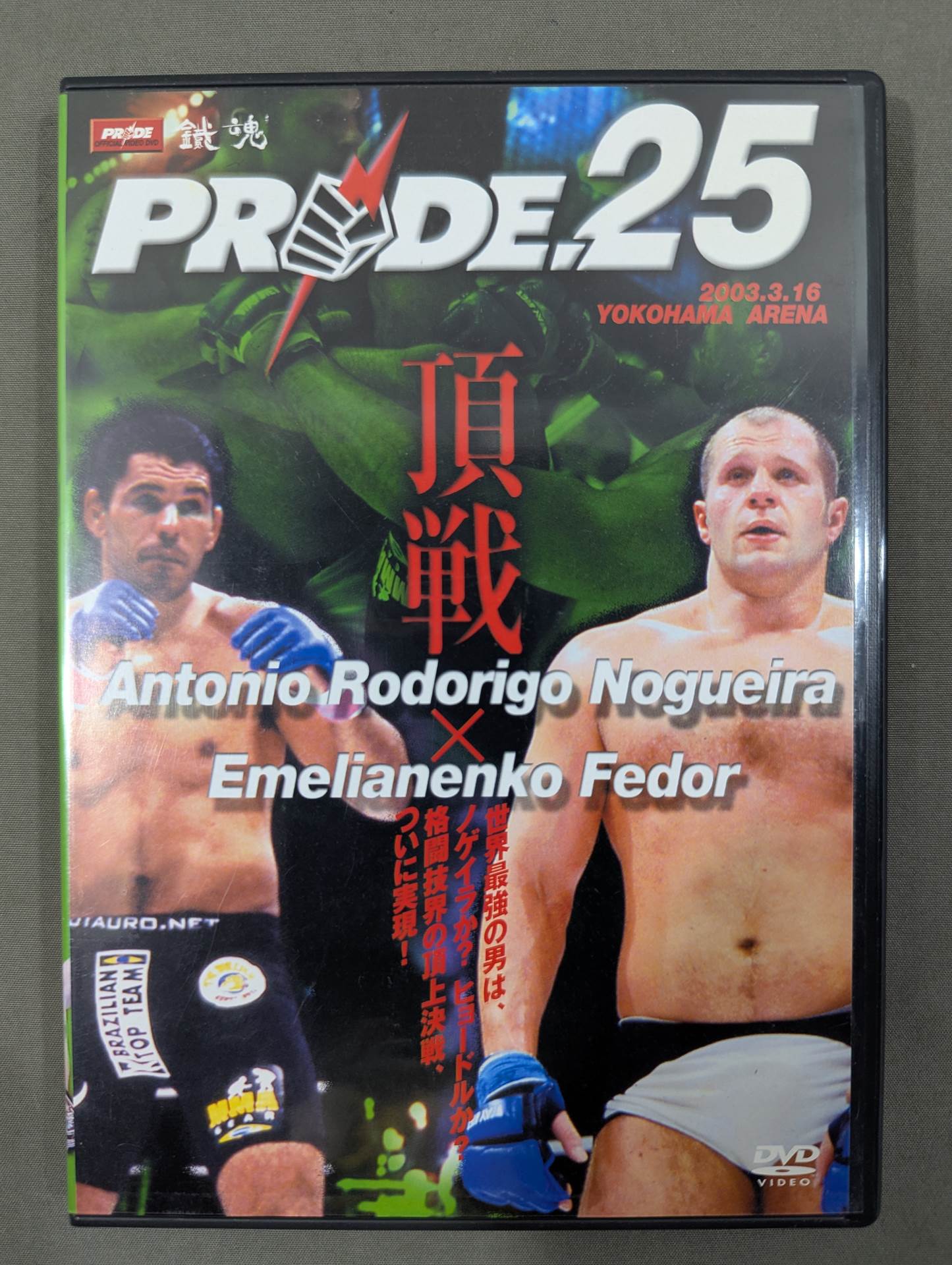 PRIDE.25 ★ The Battle of the Martial ★ Arts World