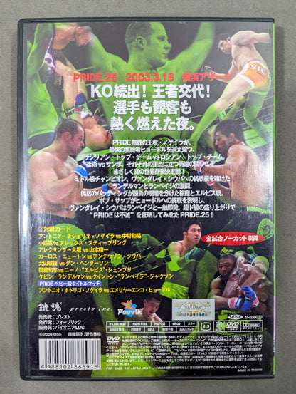 PRIDE.25 ★ The Battle of the Martial ★ Arts World