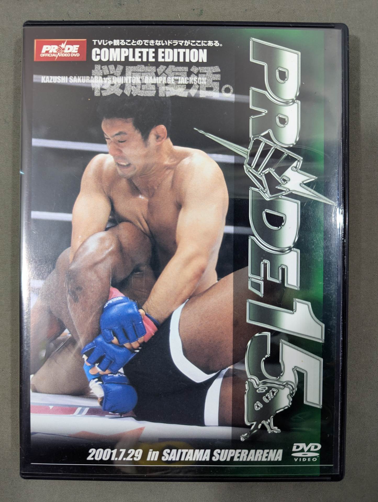 PRIDE.15 ★桜庭復活。★