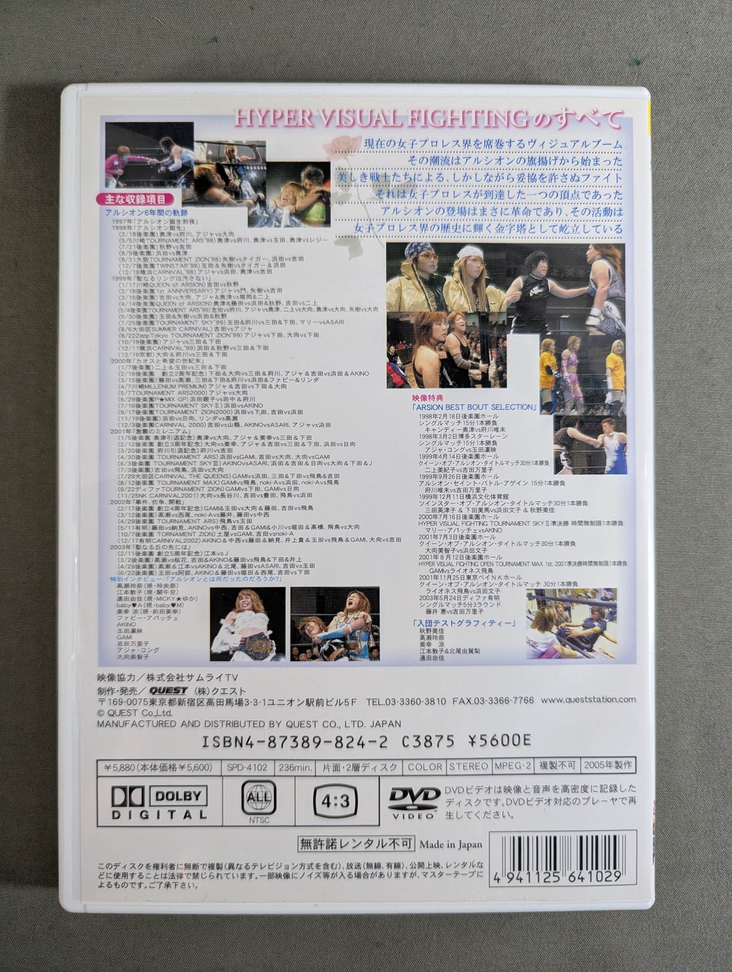 PERFECT ARSION ～アルシオン6年間の軌跡～