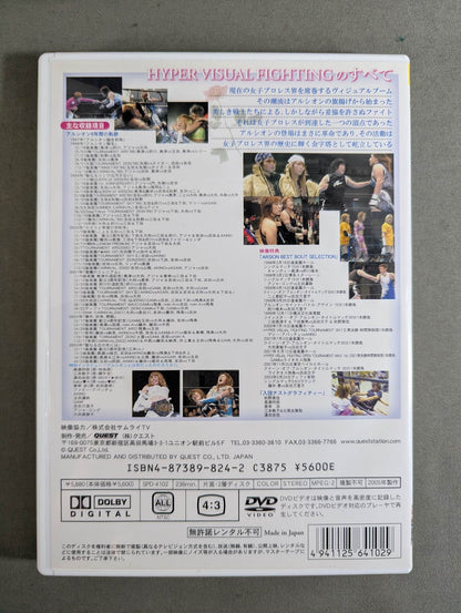 PERFECT ARSION ～アルシオン6年間の軌跡～