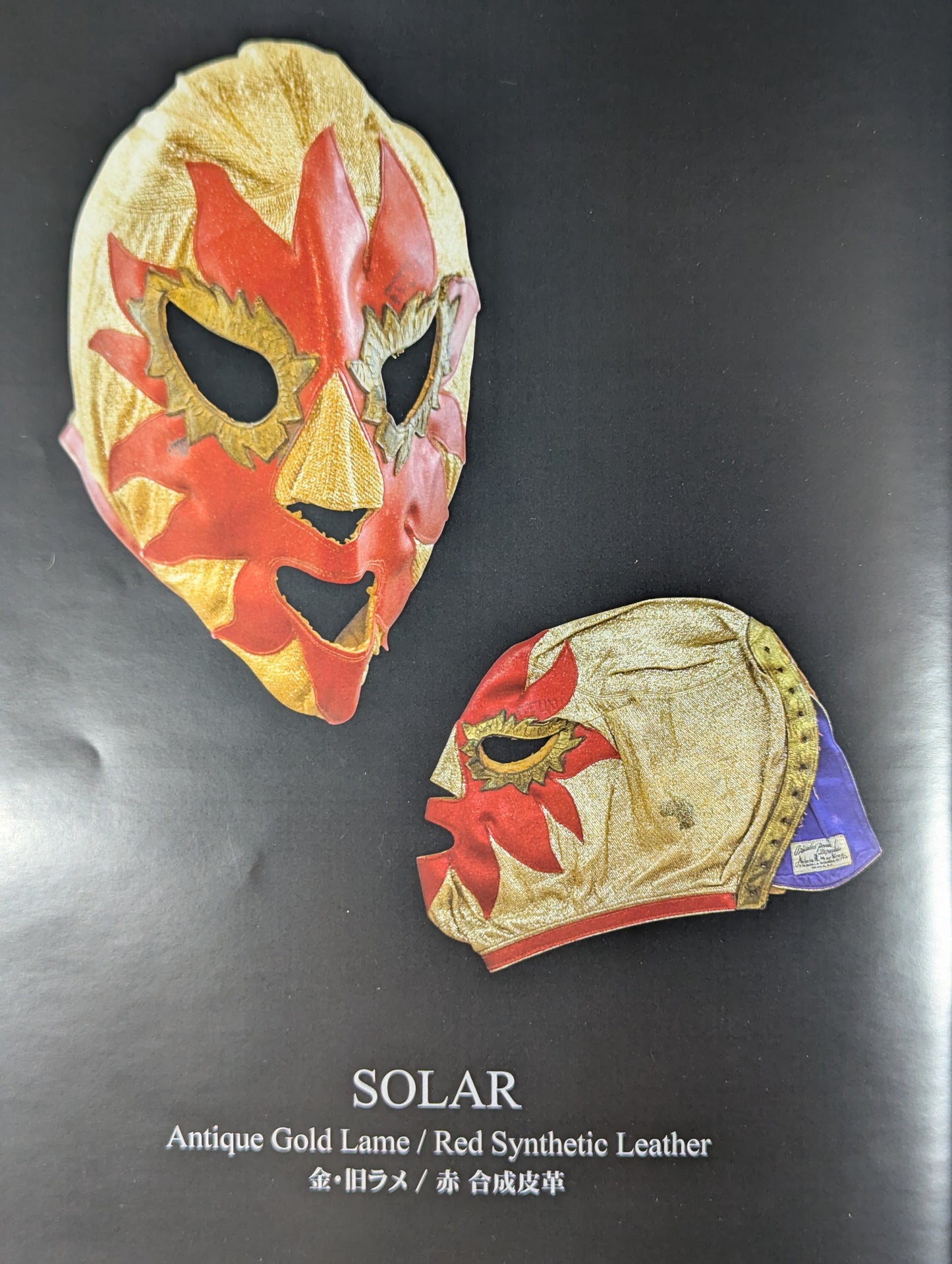 エル・ソラール