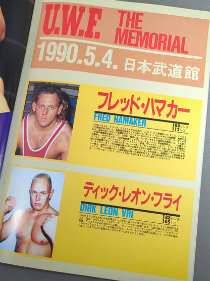 ★前田vs船木★ UWF ”THE MEMORIAL”