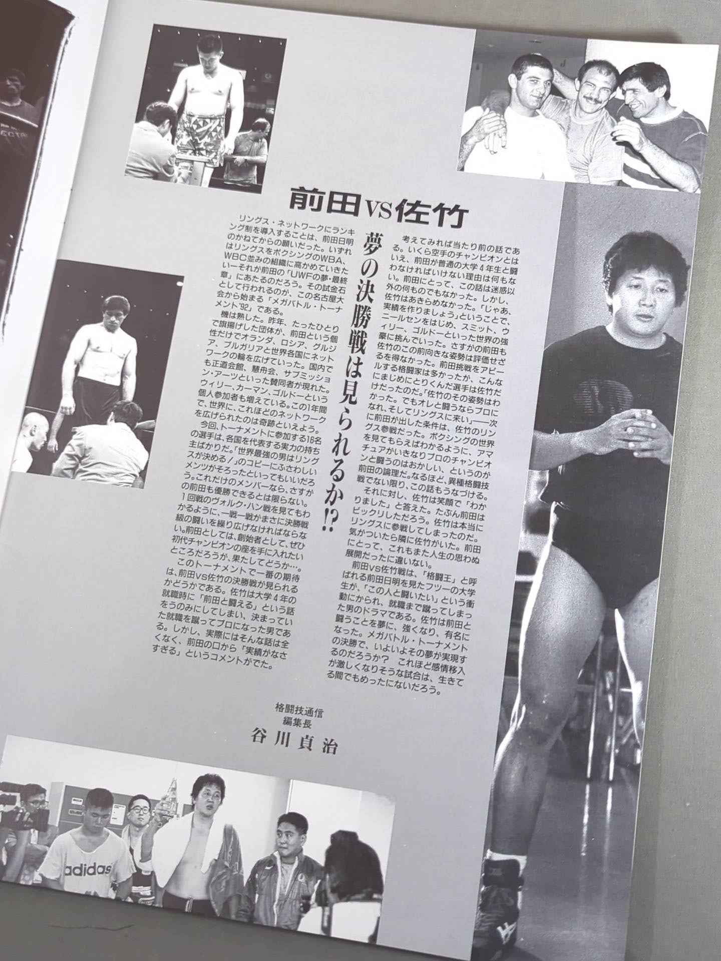 RINGS / MEGA BATTLE TOURNAMENT’92 2nd Round Best 8