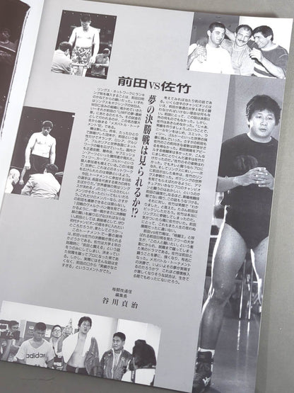 RINGS / MEGA BATTLE TOURNAMENT’92 2nd Round Best 8