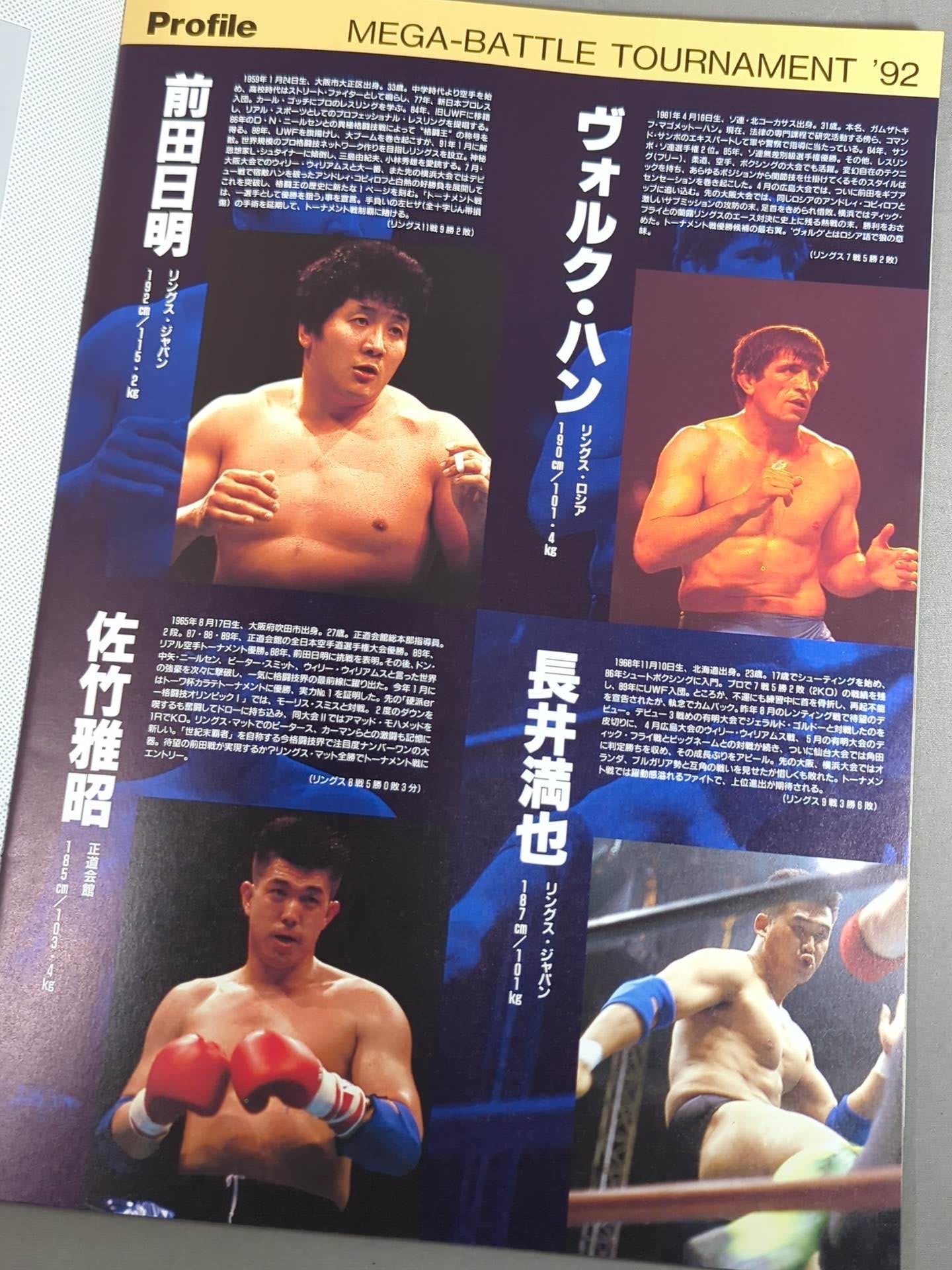 RINGS / MEGA BATTLE TOURNAMENT’92 2nd Round Best 8